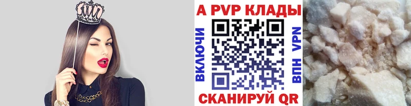 Купить  Новочеркасск  A PVP крисы CK 