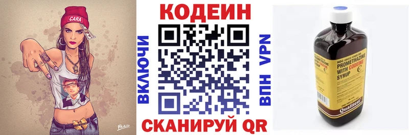 Codein Purple Drank  Купить  Новочеркасск 